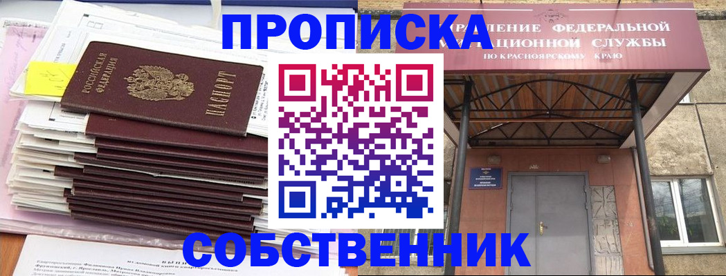 прописка гарантия в Красногорске